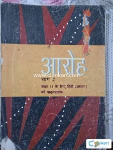 NCERT HINDI FOR CLASS 12