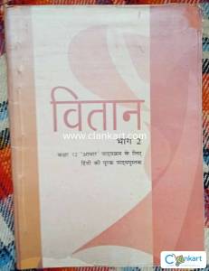 NCERT HINDI FOR CLASS 12TH