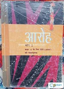 NCERT HINDI FOR CLASS 12TH