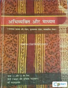 NCERT HINDI FOR CLASS 12TH