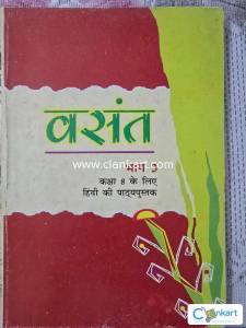 NCERT HINDI FOR CLASS 8