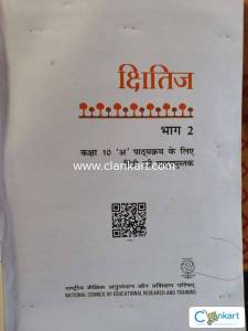 NCERT HINDI FOR CLASS X