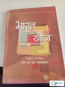 NCERT HINDI FOR GRADE 08
