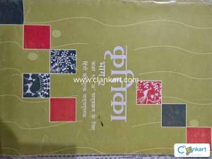 NCERT HINDI PART 2 FOR 10