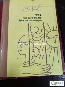 NCERT HINDI Sparsh for class 10
