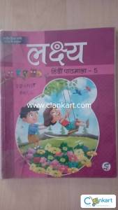 NCERT HINDI Textbook for class 5
