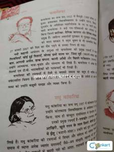 NCERT HINDI for class 10