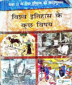 NCERT HISTORY