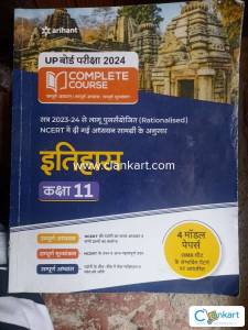 NCERT HISTORY FOR CLASS 11