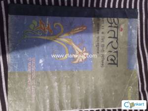 NCERT Hindi (Antral) for class 11