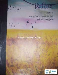 NCERT Hindi Course A for class 9