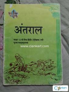 NCERT Hindi For Class 12