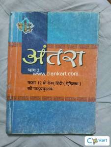 NCERT Hindi For Class 12