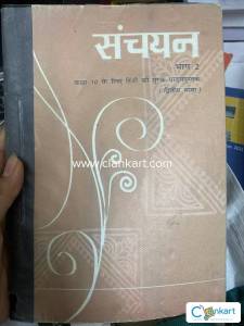 NCERT Hindi For class 10