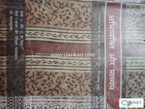 NCERT Hindi Grammar Book class 11