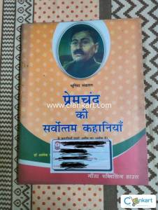 NCERT Hindi Premchand for Class 8