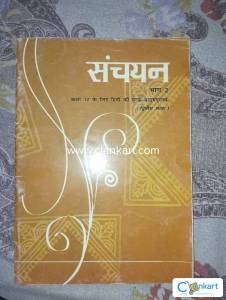 NCERT Hindi Sanchayan Course 'B' For Class 10