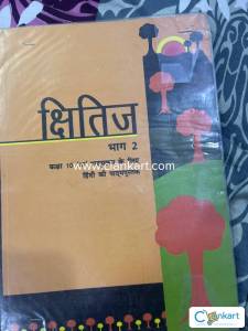 NCERT Hindi Shritij