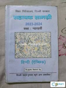 NCERT Hindi Support Material