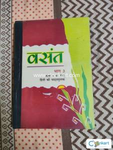 NCERT Hindi Vasant Bhag 3 for Class 8
