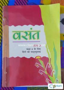 NCERT Hindi Vasant Class 8th