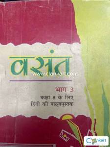 NCERT Hindi Vasant for class 8