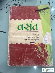NCERT Hindi Vasanth Textbook for class 8