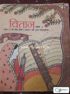 NCERT Hindi Vitaan Class 11th