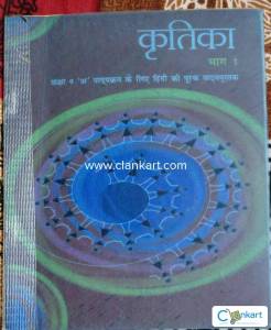 NCERT Hindi and English for class 9