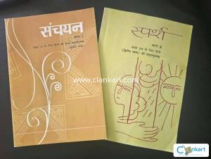 NCERT Hindi book for class 10