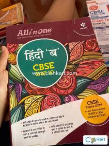 NCERT Hindi class 10