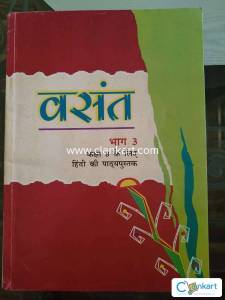 NCERT Hindi class 8
