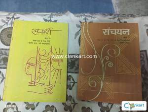 NCERT Hindi course b for class 10