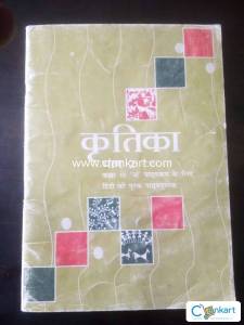 NCERT Hindi for Class 10