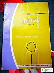 NCERT Hindi for Class 10