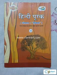 NCERT Hindi for Class 11
