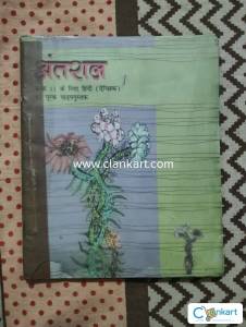 NCERT Hindi for Class 11