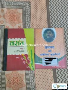 NCERT Hindi for Class 8 Combo