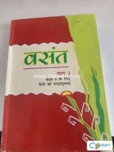 NCERT Hindi for Grade 8