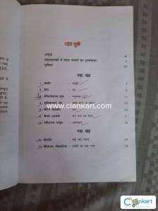 NCERT Hindi for class 10