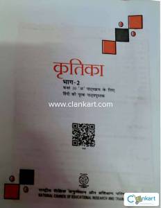 NCERT Hindi for class 10