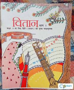 NCERT Hindi for class 11