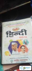 NCERT Hindi for class 12