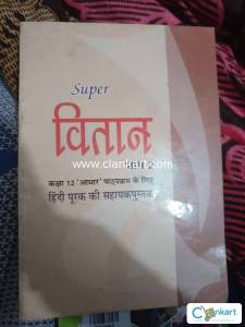 NCERT Hindi for class 12