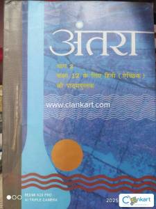 NCERT Hindi for class 12th