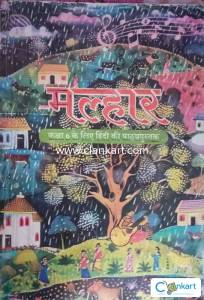 NCERT Hindi for class 6