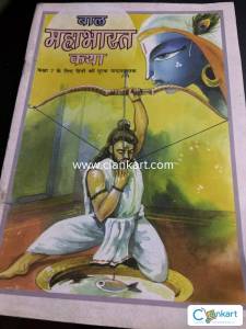 NCERT Hindi for class 7