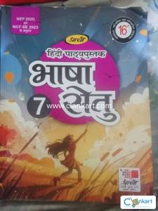 NCERT Hindi for class 7