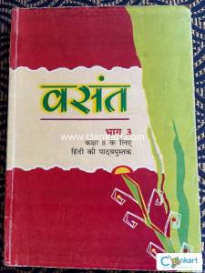 NCERT Hindi for class 8