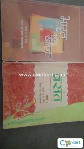 NCERT Hindi for class 8th